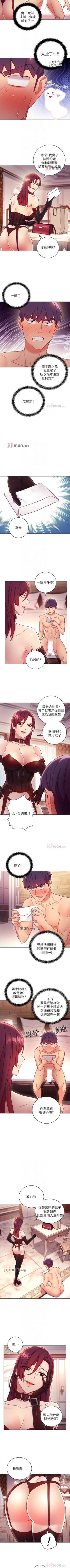 Page 367 of 【周二连载】继母的朋友们（作者：Red-A&頸枕） 第1~56话