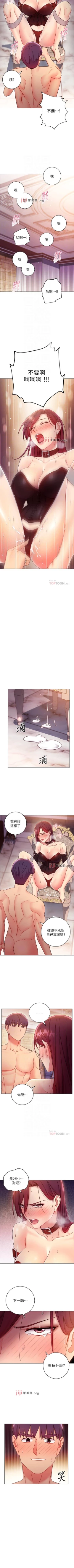 Page 380 of 【周二连载】继母的朋友们（作者：Red-A&頸枕） 第1~56话
