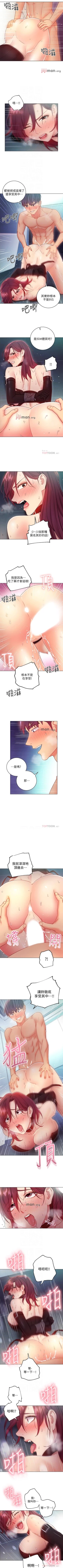 Page 387 of 【周二连载】继母的朋友们（作者：Red-A&頸枕） 第1~56话