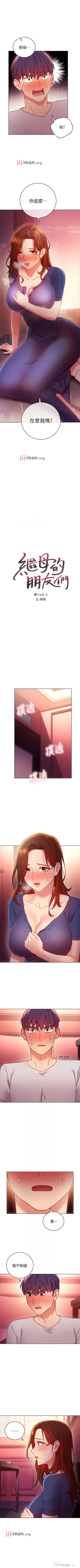 Page 406 of 【周二连载】继母的朋友们（作者：Red-A&頸枕） 第1~56话