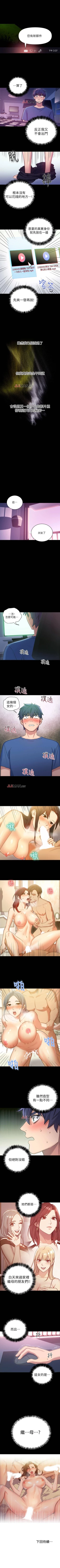 Page 47 of 【周二连载】继母的朋友们（作者：Red-A&頸枕） 第1~56话