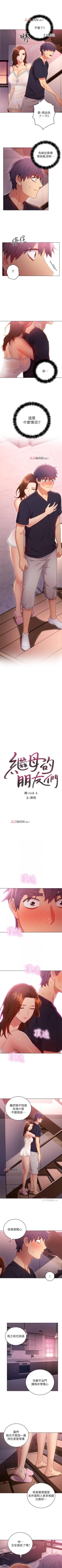 Page 79 of 【周二连载】继母的朋友们（作者：Red-A&頸枕） 第1~56话