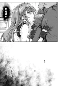 Page 27 of Cyclone no Doujinshi Matome 2012-2019 part 2