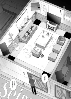 Page 68 of Cyclone no Doujinshi Matome 2012-2019 part 2