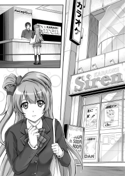 Page 80 of Cyclone no Doujinshi Matome 2012-2019 part 2