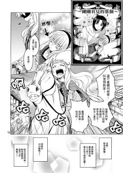 Page 10 of Saint Foire Festival/eve Evelyn:2