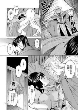 Page 12 of Saint Foire Festival/eve Evelyn:2