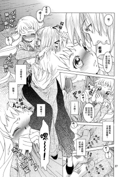 Page 25 of Saint Foire Festival/eve Evelyn:2