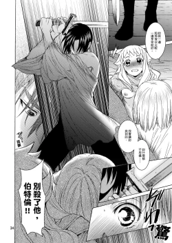 Page 32 of Saint Foire Festival/eve Evelyn:2