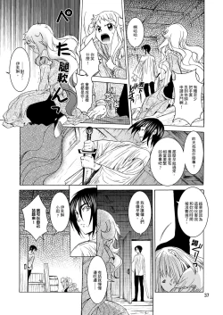 Page 35 of Saint Foire Festival/eve Evelyn:2