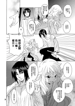 Page 36 of Saint Foire Festival/eve Evelyn:2