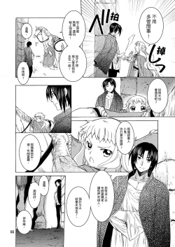 Page 64 of Saint Foire Festival/eve Evelyn:2