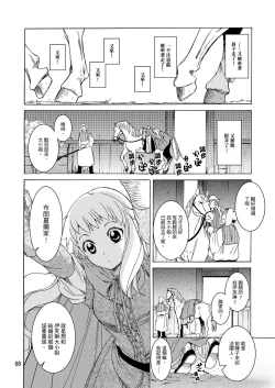 Page 66 of Saint Foire Festival/eve Evelyn:2