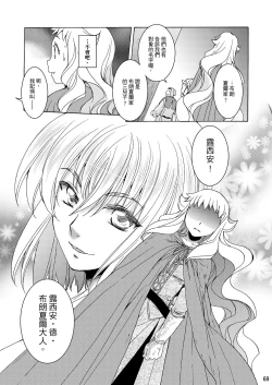 Page 67 of Saint Foire Festival/eve Evelyn:2