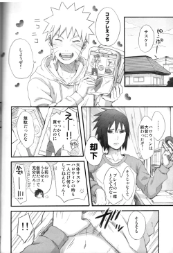 Page 27 of Love Infection Nver.