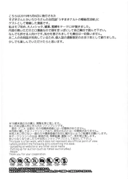 Page 35 of Love Infection Nver.