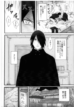 Page 37 of Love Infection Nver.