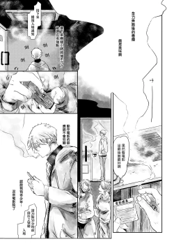 Page 17 of Koharu Biyori ni Hai ga Saku | 小阳春时灰尘盛开 Ch. 1-3