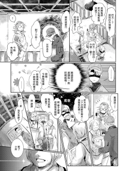 Page 34 of Koharu Biyori ni Hai ga Saku | 小阳春时灰尘盛开 Ch. 1-3