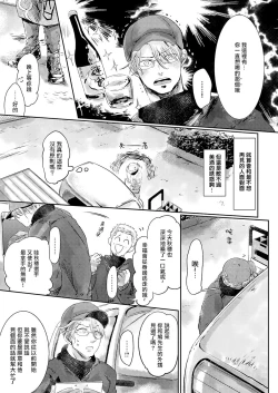 Page 35 of Koharu Biyori ni Hai ga Saku | 小阳春时灰尘盛开 Ch. 1-3