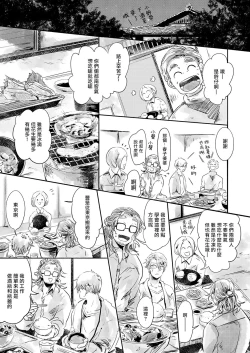 Page 37 of Koharu Biyori ni Hai ga Saku | 小阳春时灰尘盛开 Ch. 1-3