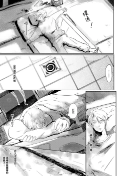 Page 53 of Koharu Biyori ni Hai ga Saku | 小阳春时灰尘盛开 Ch. 1-3