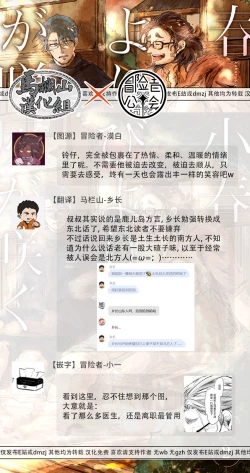 Page 57 of Koharu Biyori ni Hai ga Saku | 小阳春时灰尘盛开 Ch. 1-3