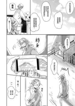 Page 67 of Koharu Biyori ni Hai ga Saku | 小阳春时灰尘盛开 Ch. 1-3