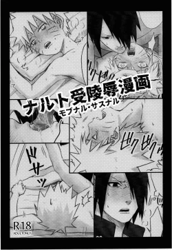 Page 1 of naruto ryōjoku manga