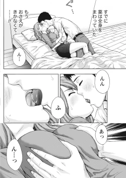 Page 109 of Monthly Vitaman 2018-04