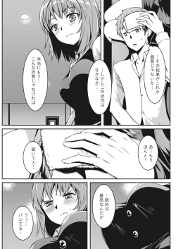 Page 122 of Monthly Vitaman 2018-04