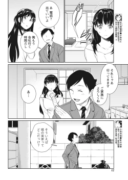 Page 13 of Monthly Vitaman 2018-04