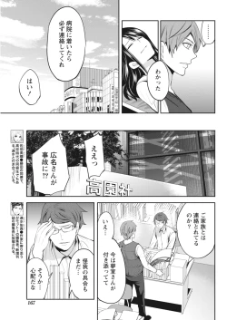 Page 168 of Monthly Vitaman 2018-04