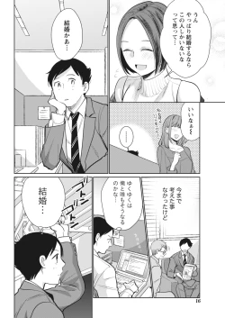 Page 17 of Monthly Vitaman 2018-04