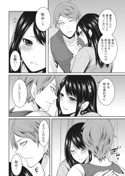 Page 185 of Monthly Vitaman 2018-04