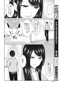 Page 189 of Monthly Vitaman 2018-04