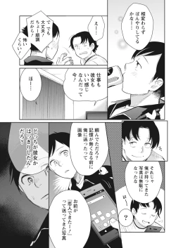 Page 20 of Monthly Vitaman 2018-04