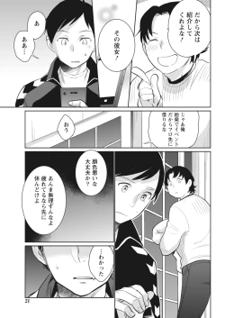 Page 22 of Monthly Vitaman 2018-04