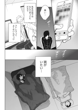 Page 23 of Monthly Vitaman 2018-04