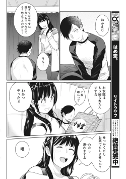 Page 25 of Monthly Vitaman 2018-04