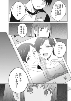 Page 26 of Monthly Vitaman 2018-04