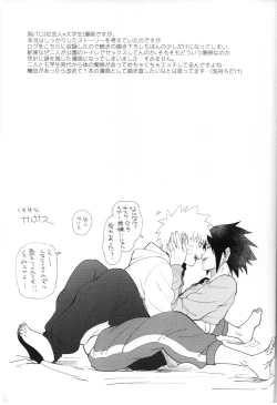 Page 28 of Love Infection Sver.