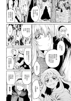 Page 10 of Saint Foire Festival/eve Evelyn:3