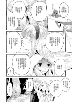 Page 12 of Saint Foire Festival/eve Evelyn:3