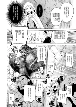 Page 14 of Saint Foire Festival/eve Evelyn:3