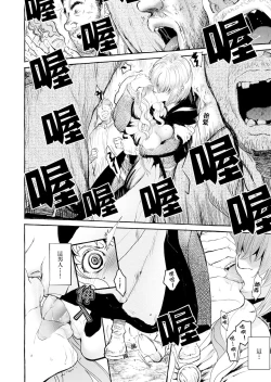 Page 18 of Saint Foire Festival/eve Evelyn:3