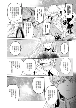 Page 32 of Saint Foire Festival/eve Evelyn:3