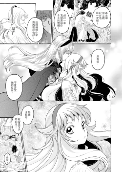 Page 33 of Saint Foire Festival/eve Evelyn:3