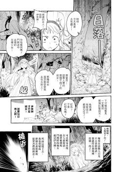 Page 35 of Saint Foire Festival/eve Evelyn:3