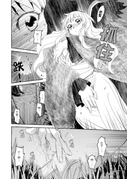 Page 36 of Saint Foire Festival/eve Evelyn:3